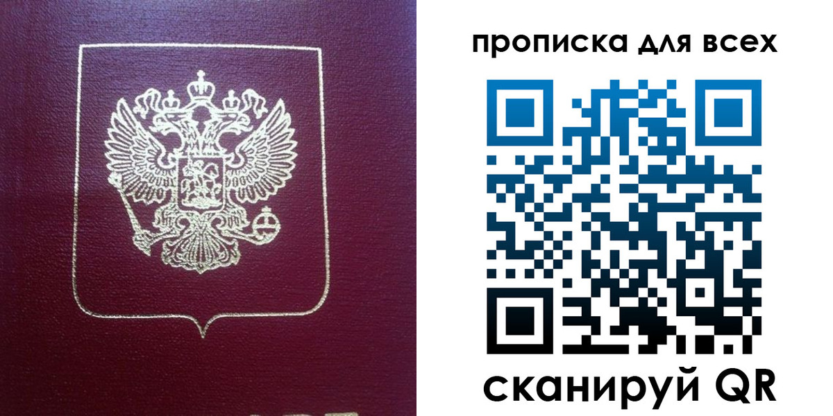 временная регистрация адрес в Мурино