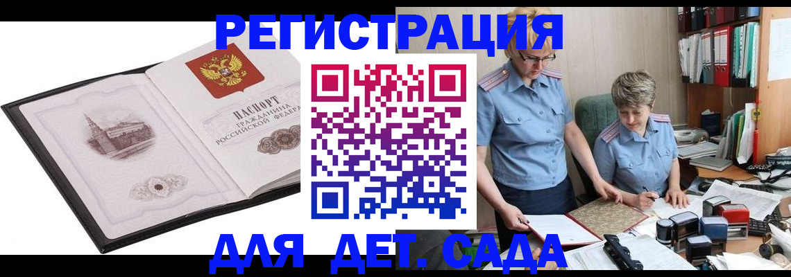 прописка гарантия в Мурино