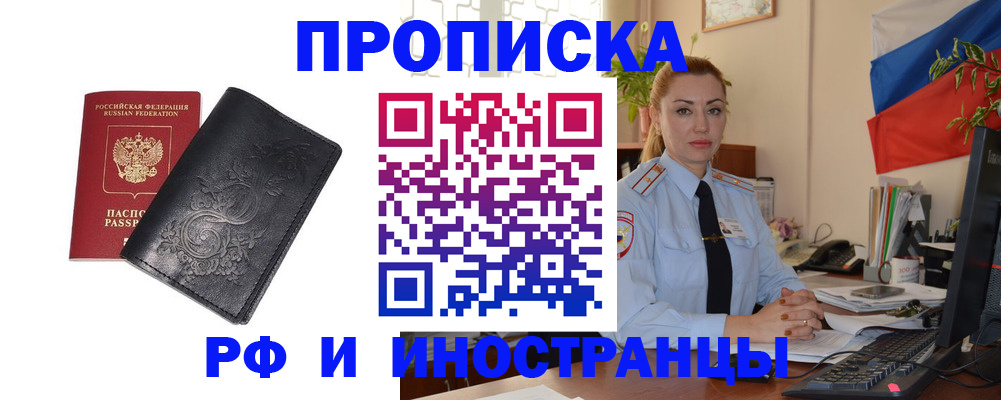 временная регистрация в квартире в Мурино