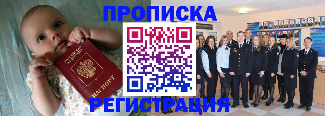 прописка в Мурино