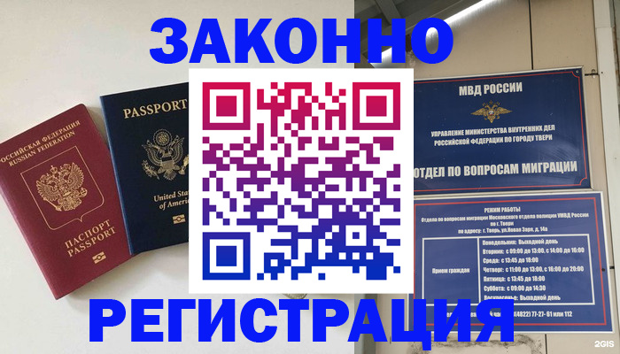 прописка для школы в Мурино