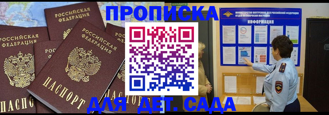 временная регистрация купить в Мурино